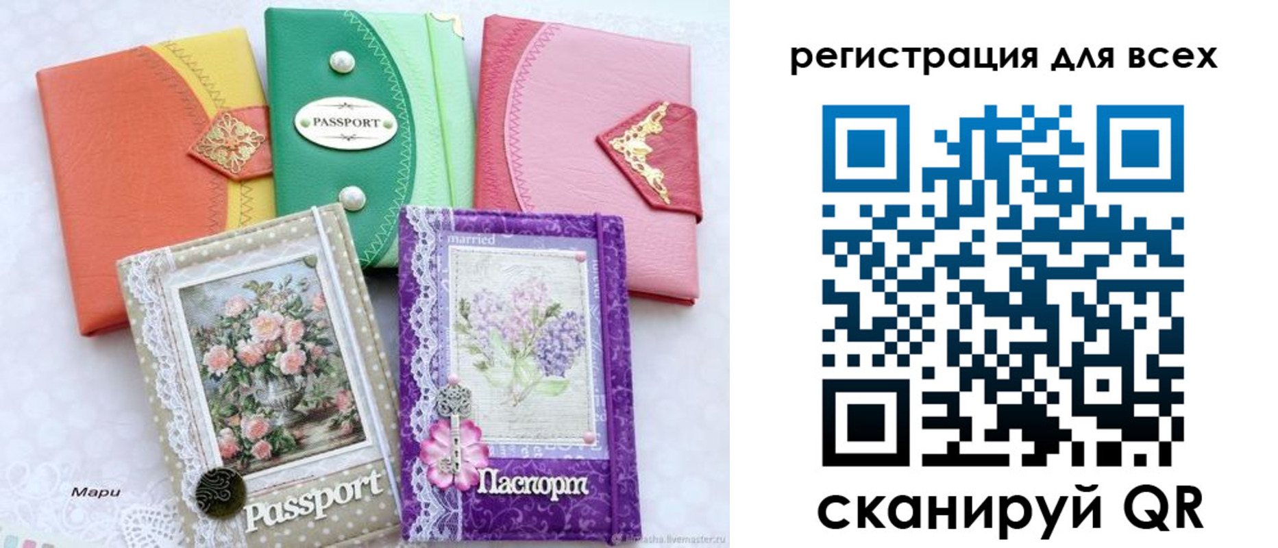 прописка от собственника в Кремёнках