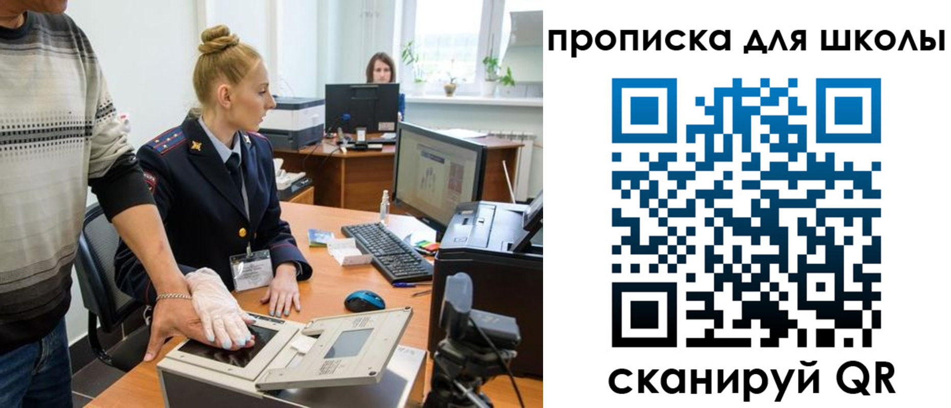 купить прописку в Кремёнках