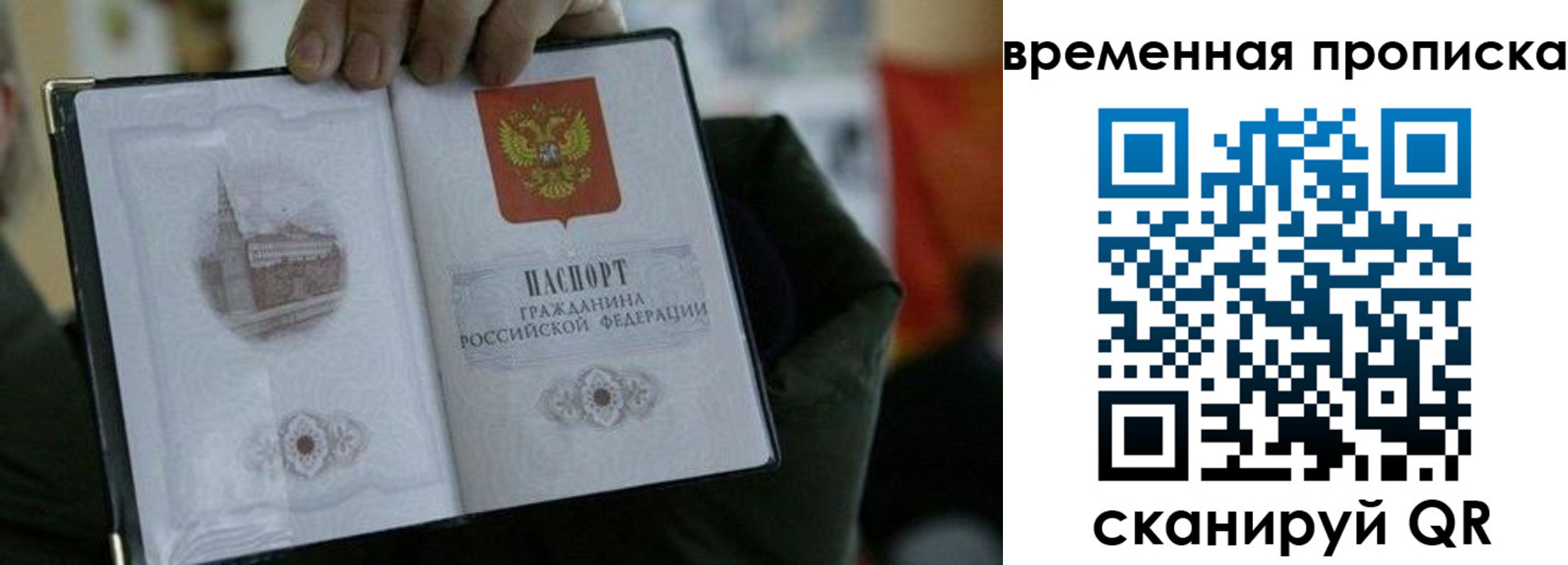 временная регистрация собственник в Кремёнках