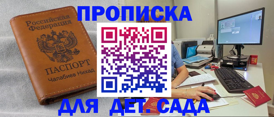прописка для школы в Кремёнках
