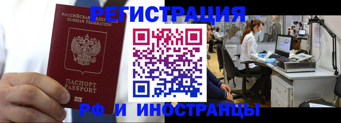 прописка штамп в Кремёнках
