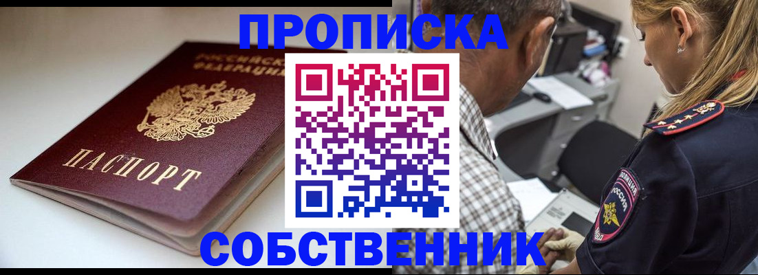 временная прописка в Кремёнках