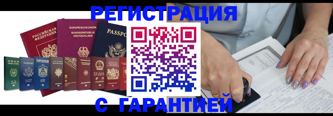 прописка в Кремёнках