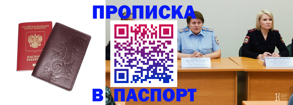 временная регистрация гарантия в Кремёнках