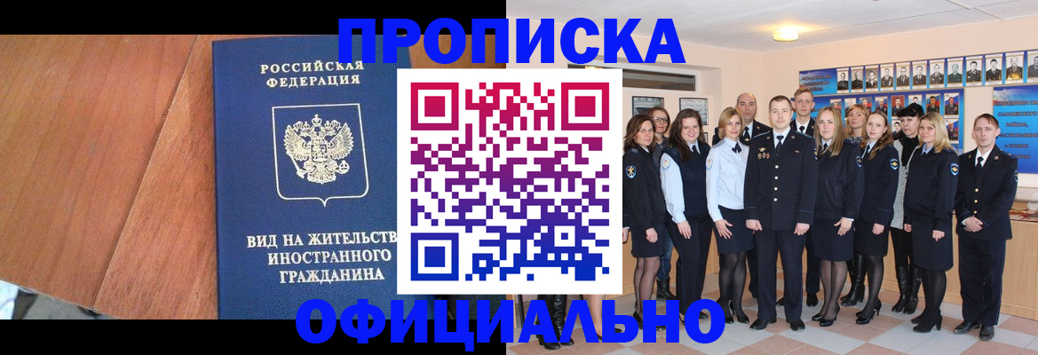 временная регистрация адрес в Кремёнках