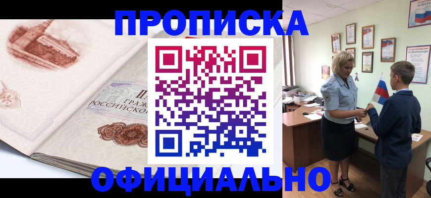прописка иностранных граждан в Кремёнках