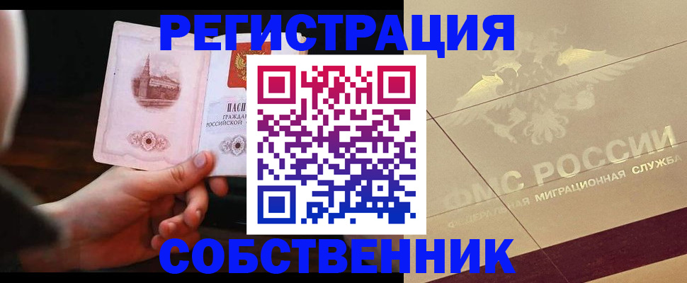 временная регистрация в Кремёнках