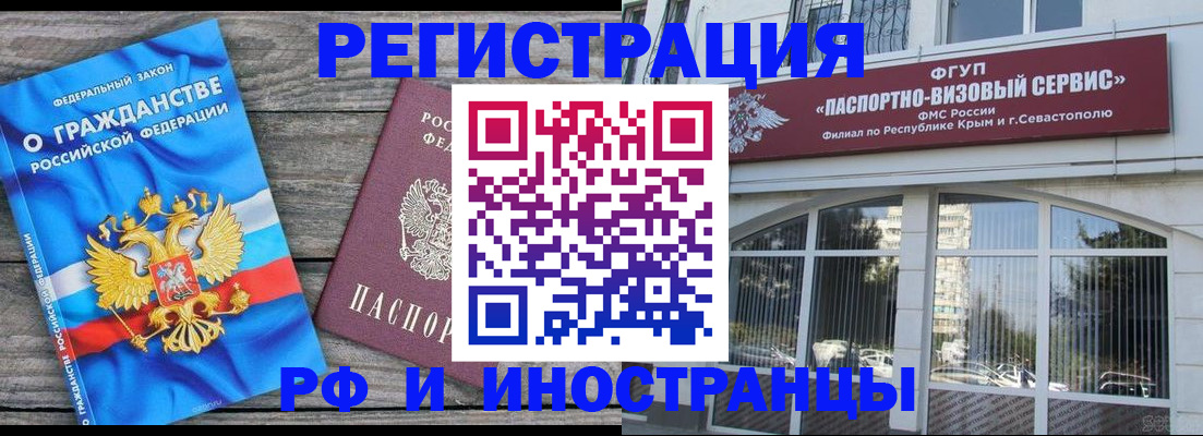 прописка для военкомата в Кремёнках