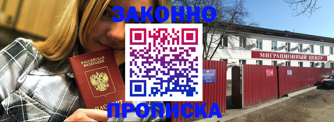 временная регистрация поиск в Кремёнках