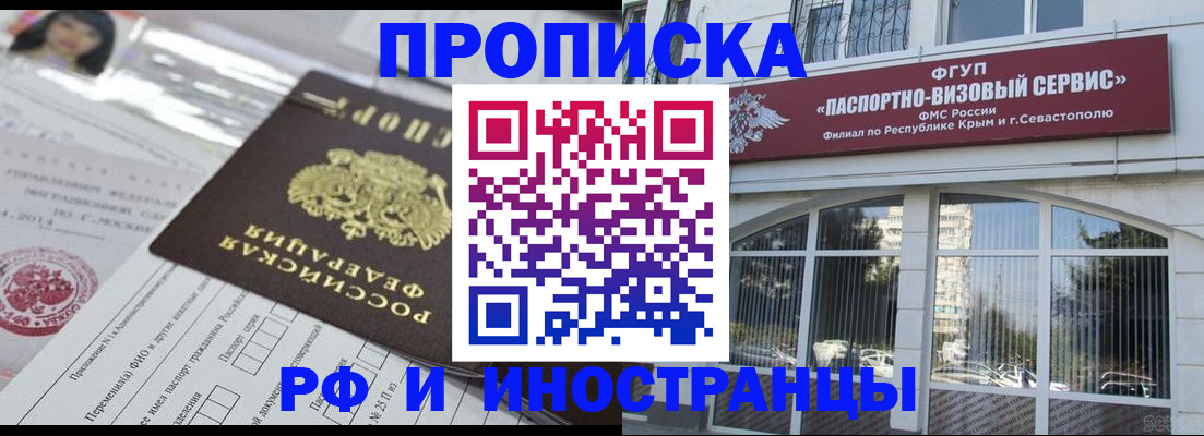 прописка регистрация в Кремёнках